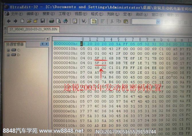 途锐2005发动机密码位置-95040